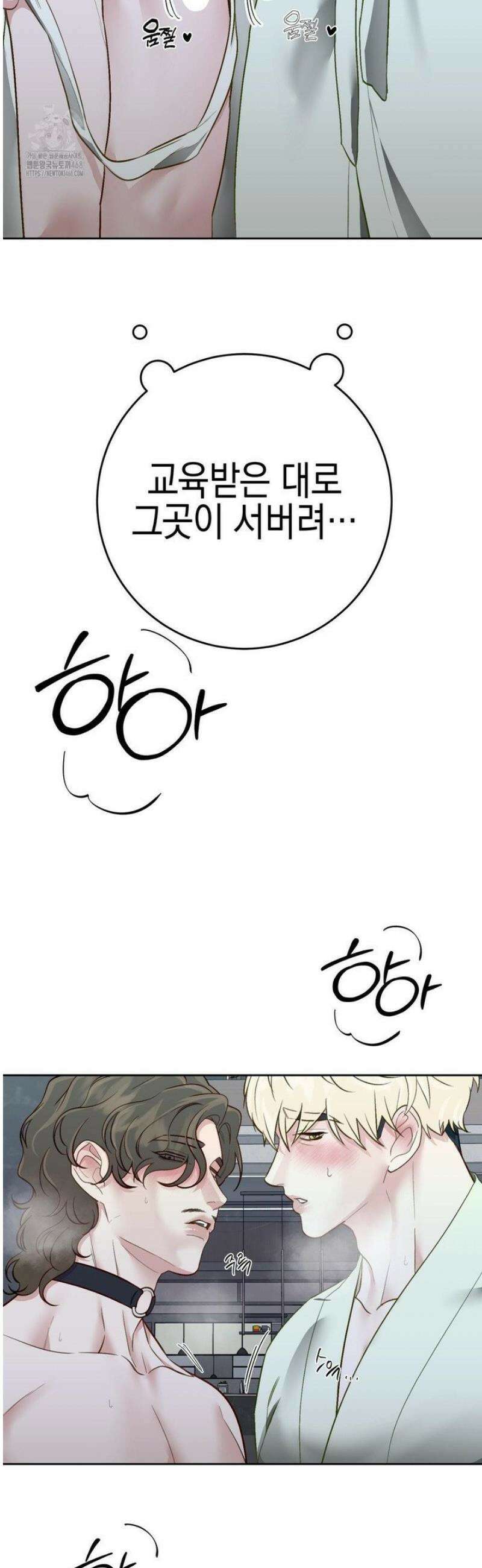 플레이 카르마 46화 13