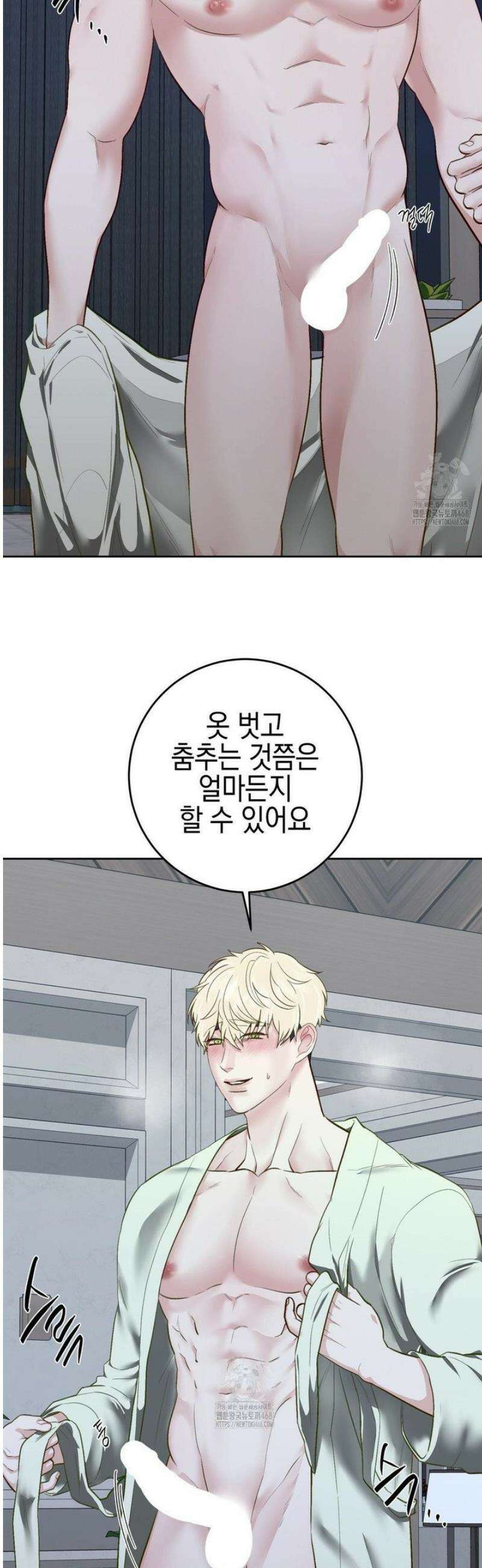 플레이 카르마 46화 16