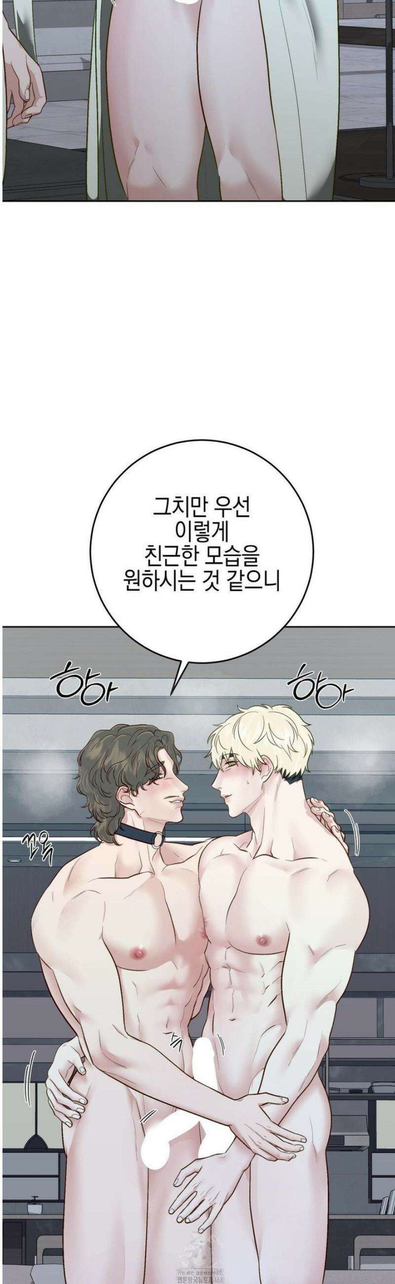 플레이 카르마 46화 17