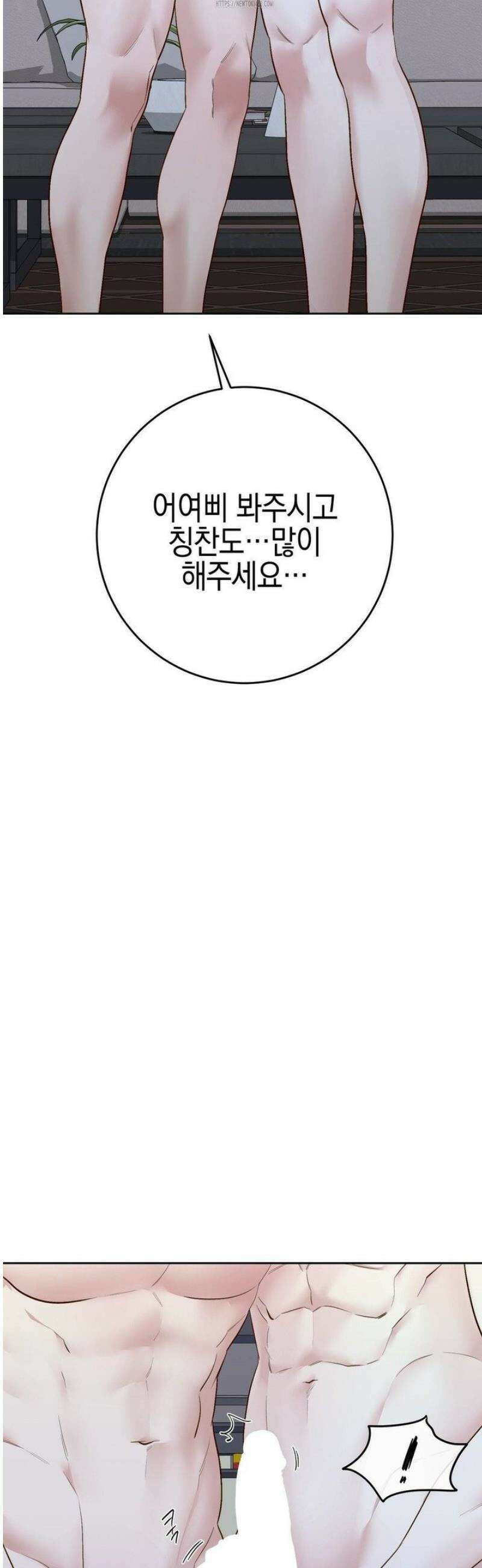 플레이 카르마 46화 18
