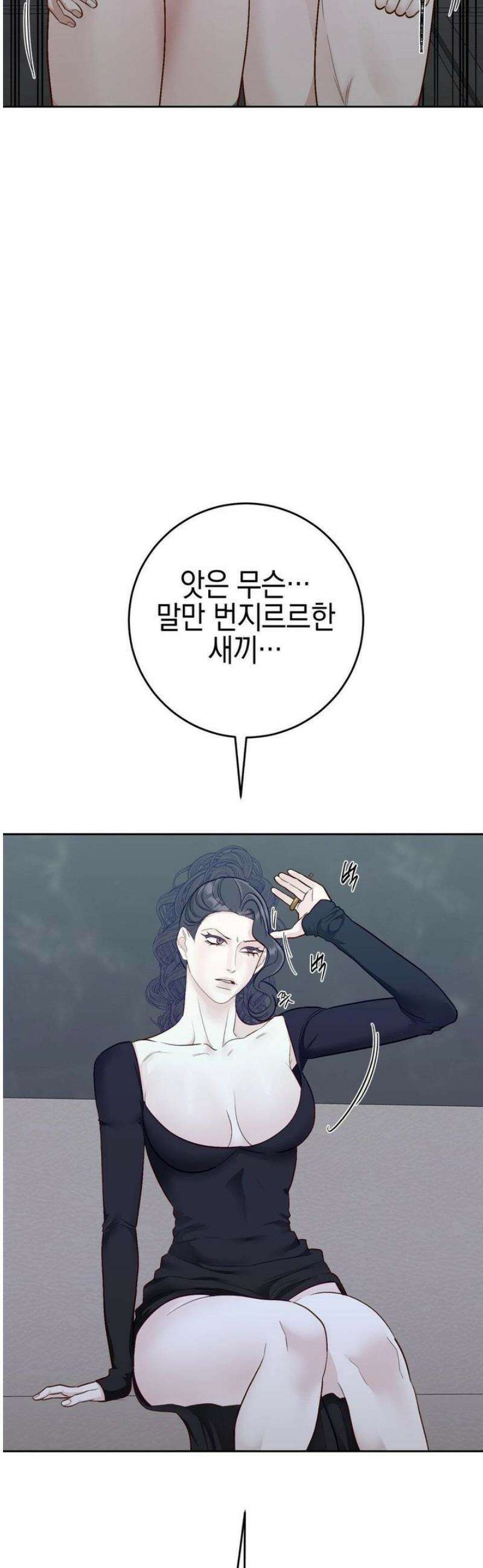 플레이 카르마 46화 20