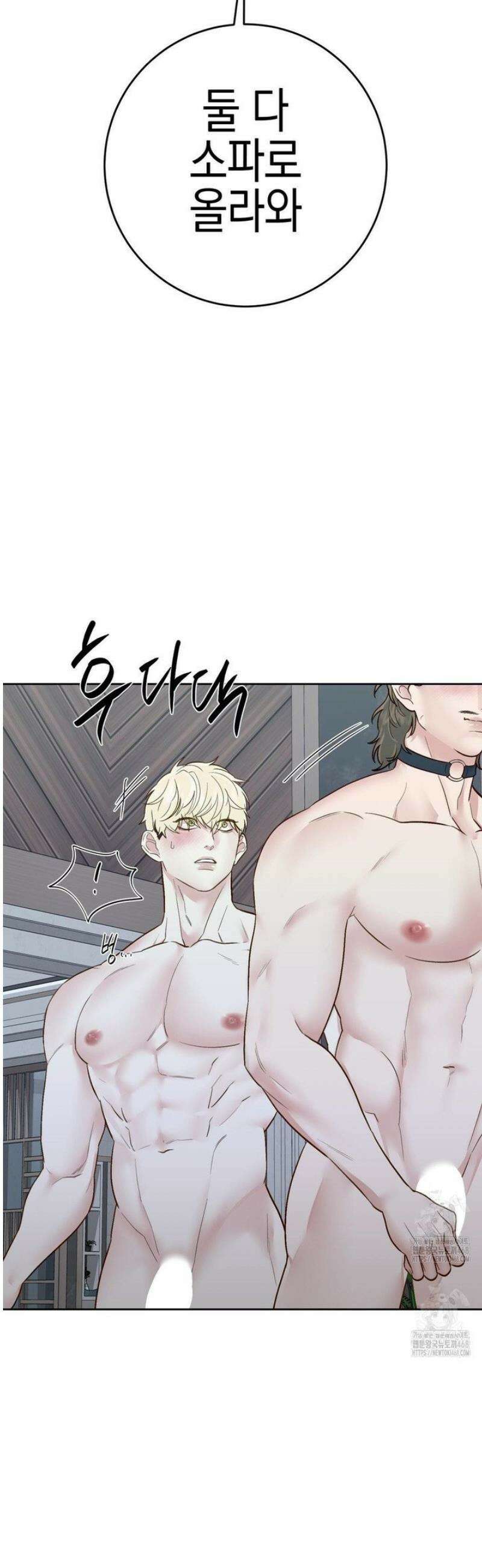 플레이 카르마 46화 21