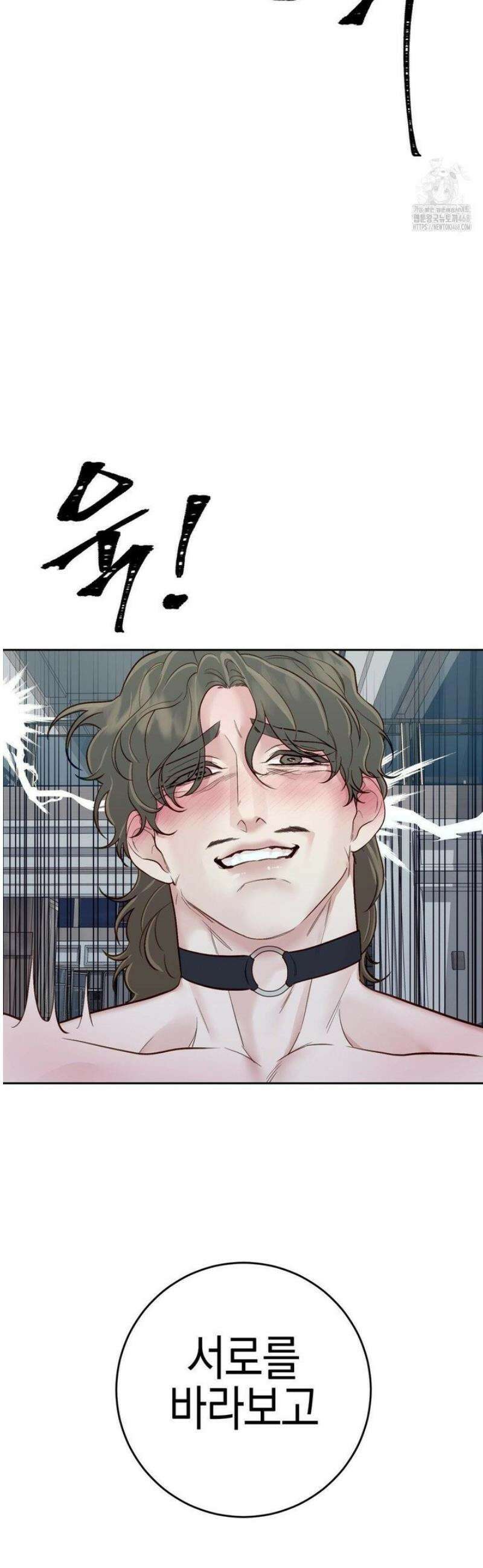 플레이 카르마 46화 25