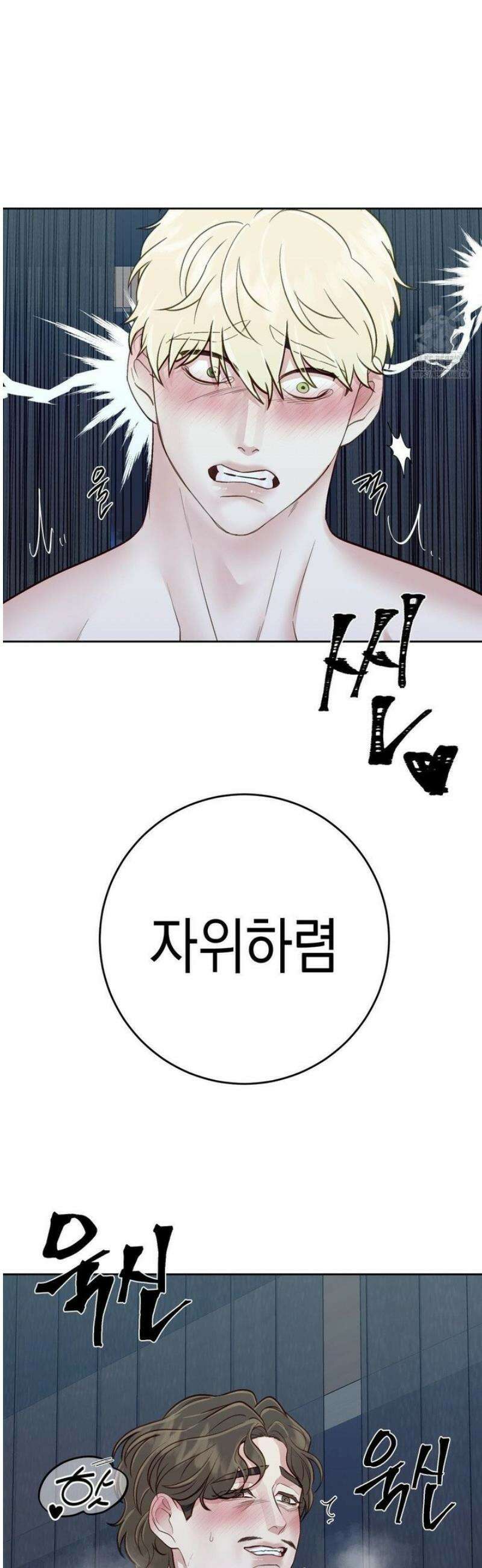 플레이 카르마 46화 26