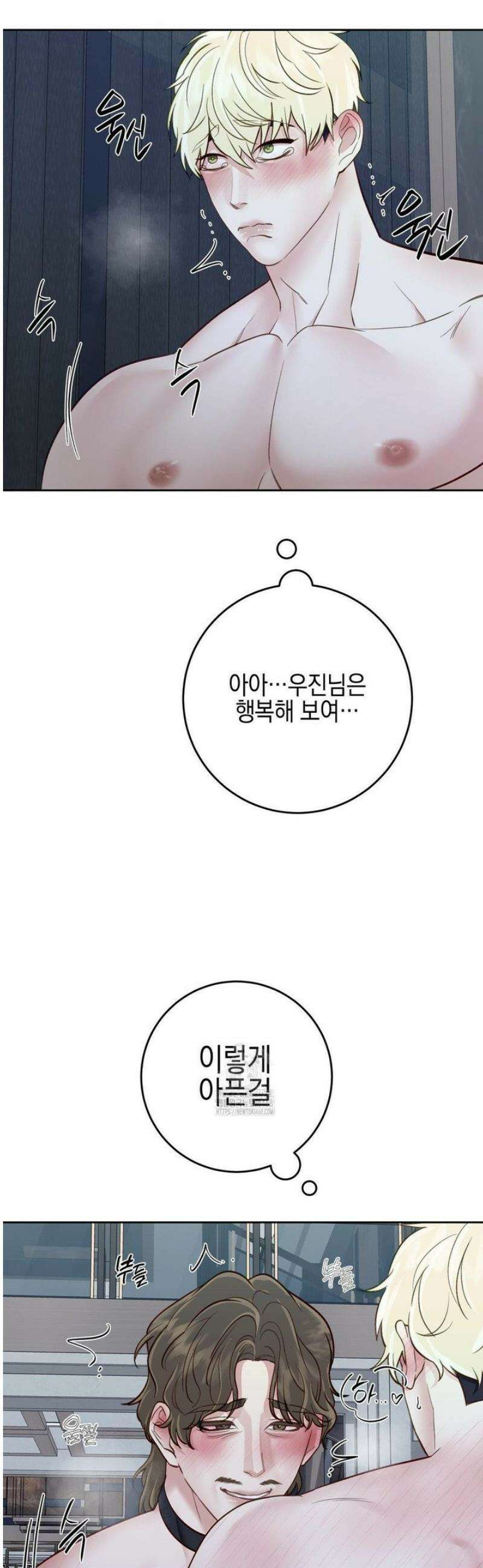 플레이 카르마 46화 31