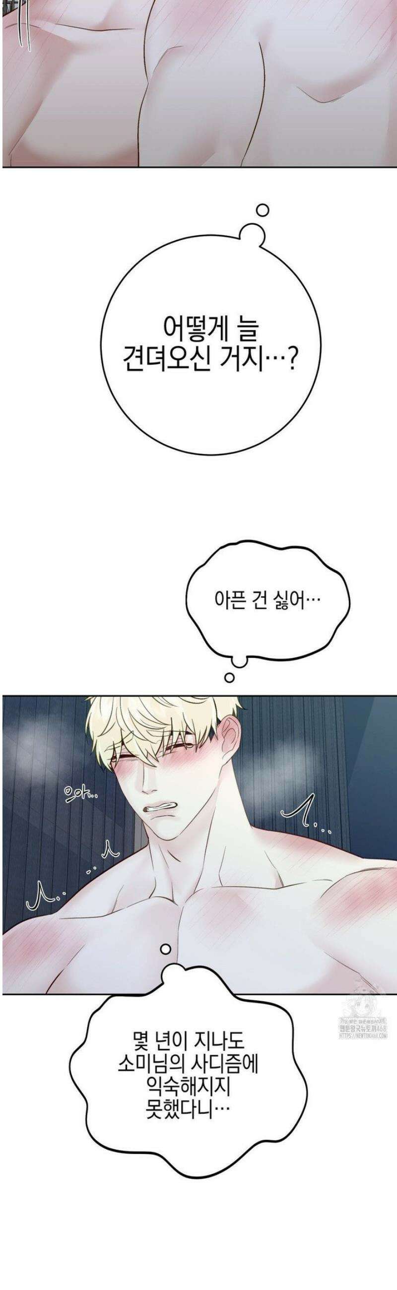 플레이 카르마 46화 32