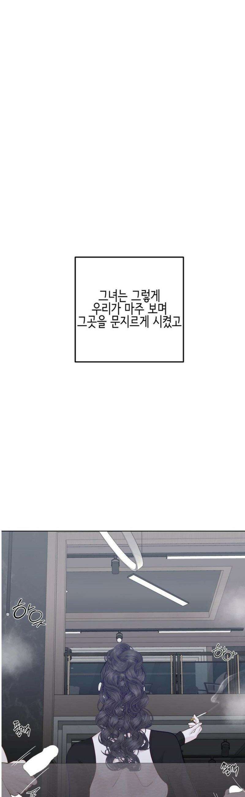 플레이 카르마 46화 37