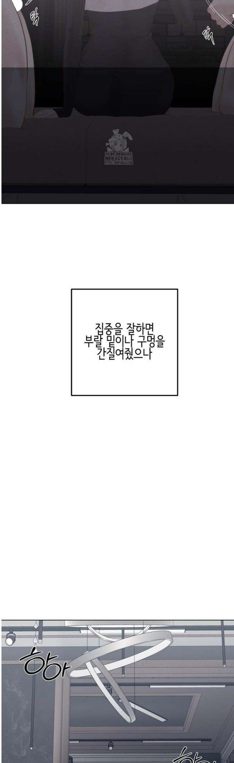 플레이 카르마 46화 38