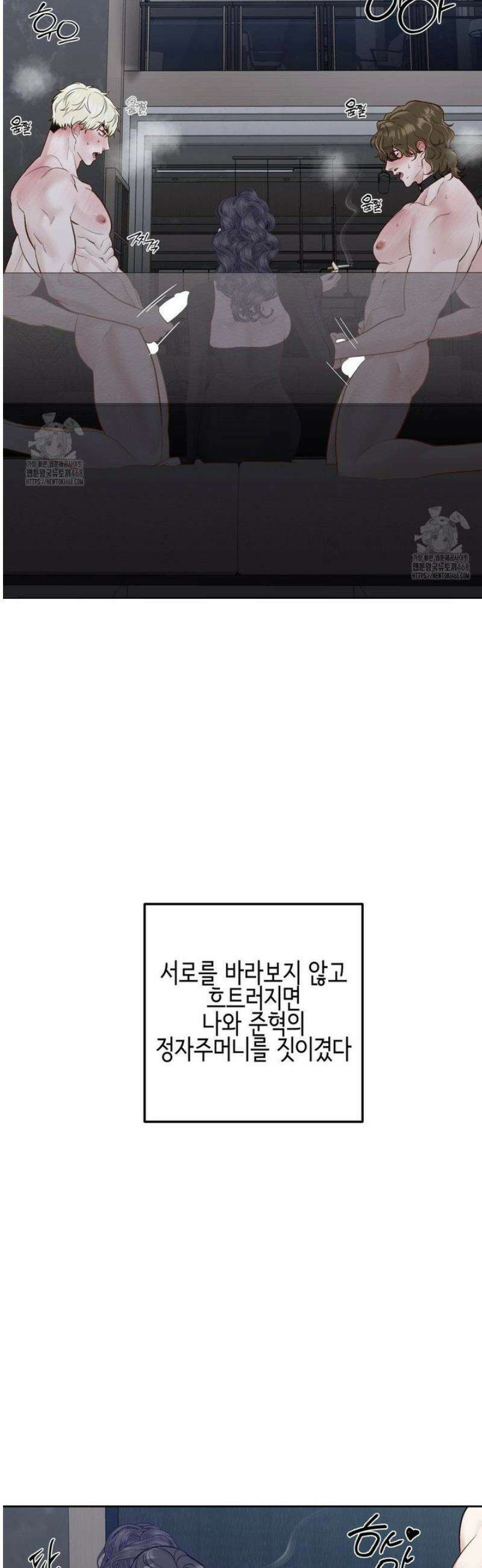 플레이 카르마 46화 39