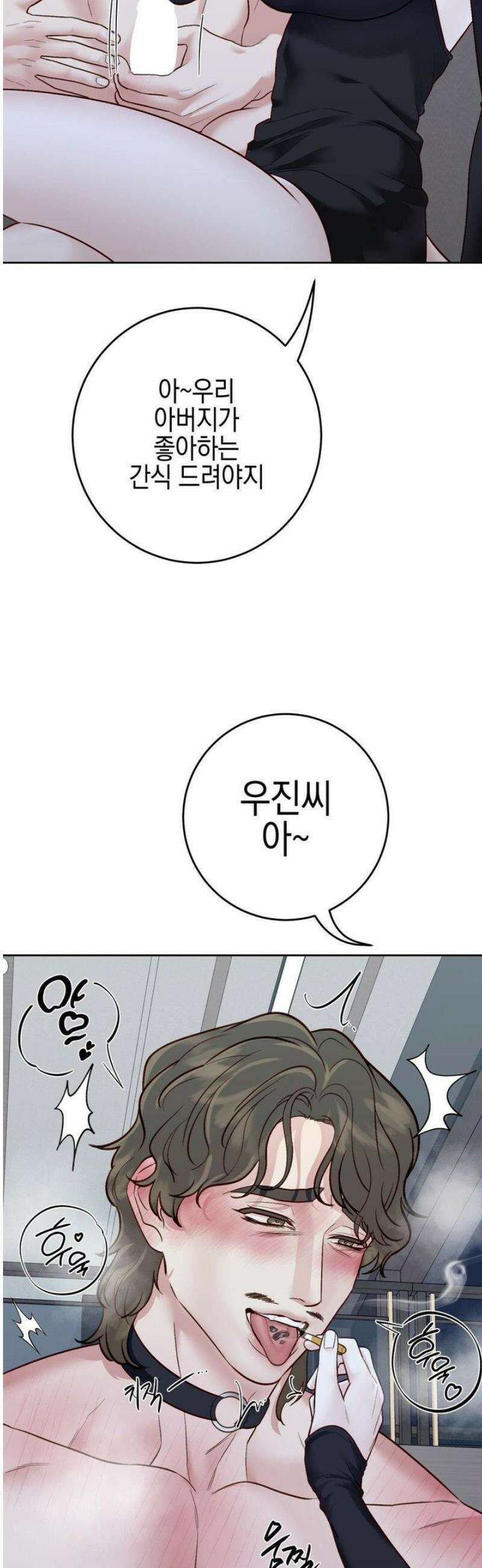 플레이 카르마 46화 41