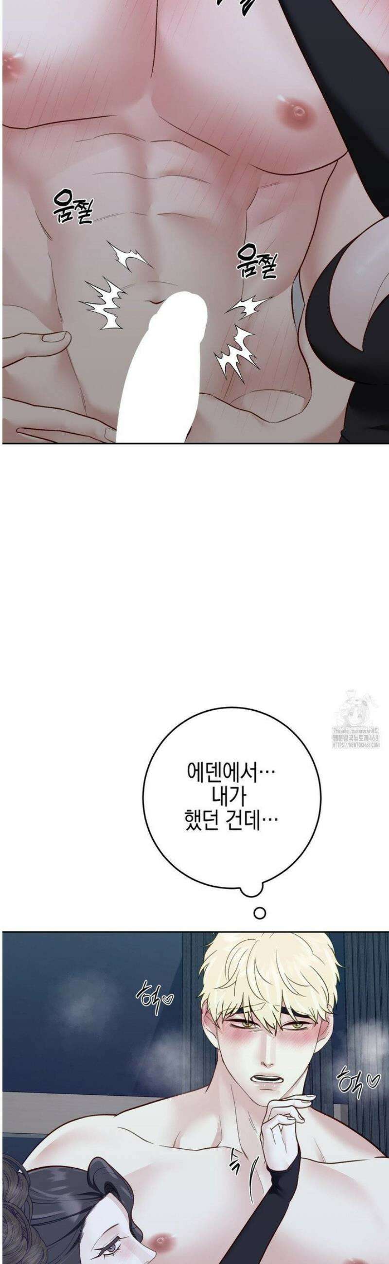 플레이 카르마 46화 42