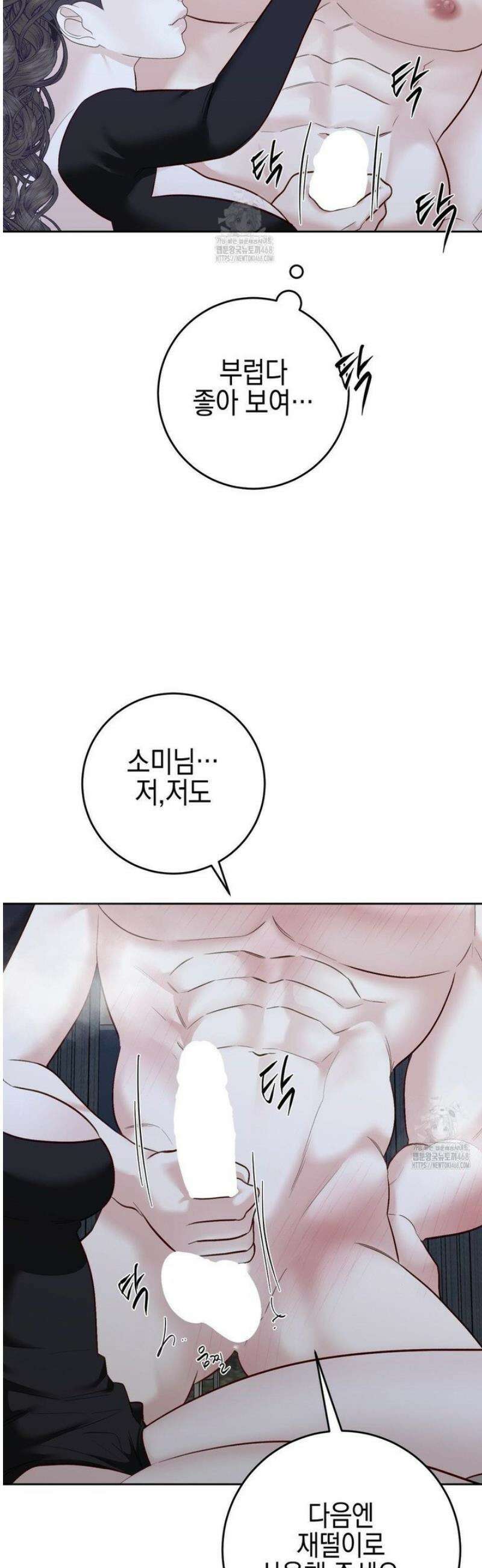 플레이 카르마 46화 43
