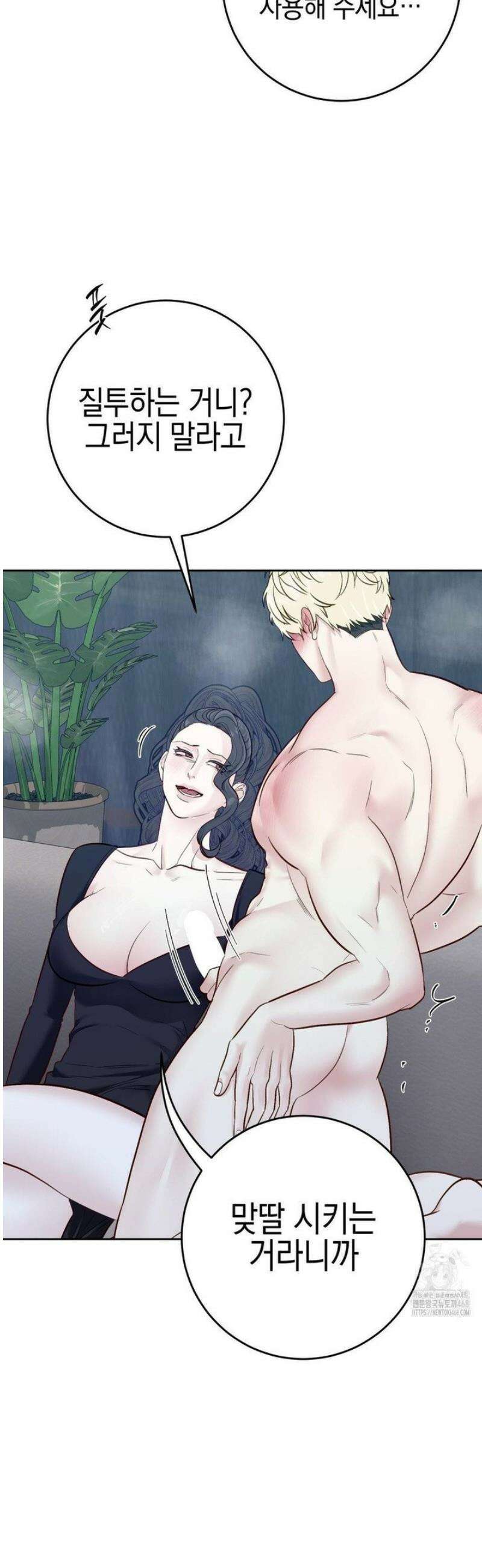 플레이 카르마 46화 44
