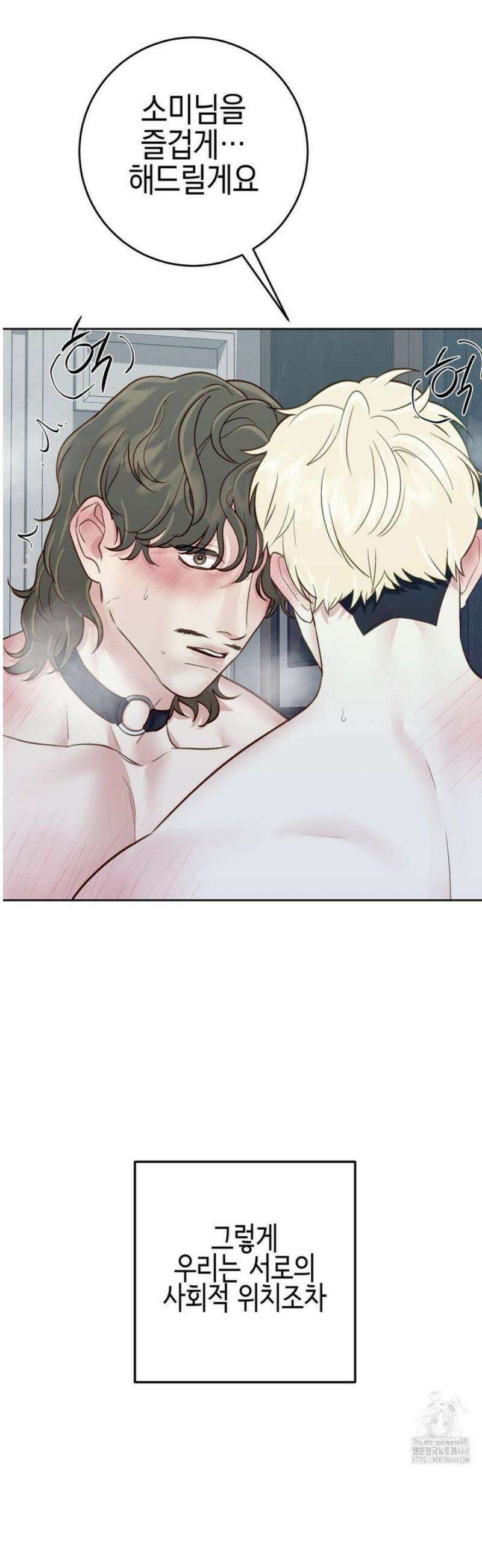플레이 카르마 46화 45