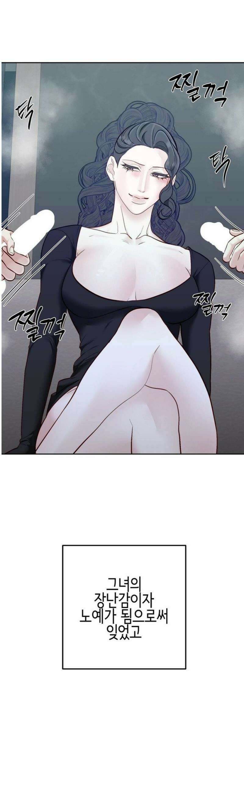 플레이 카르마 46화 46