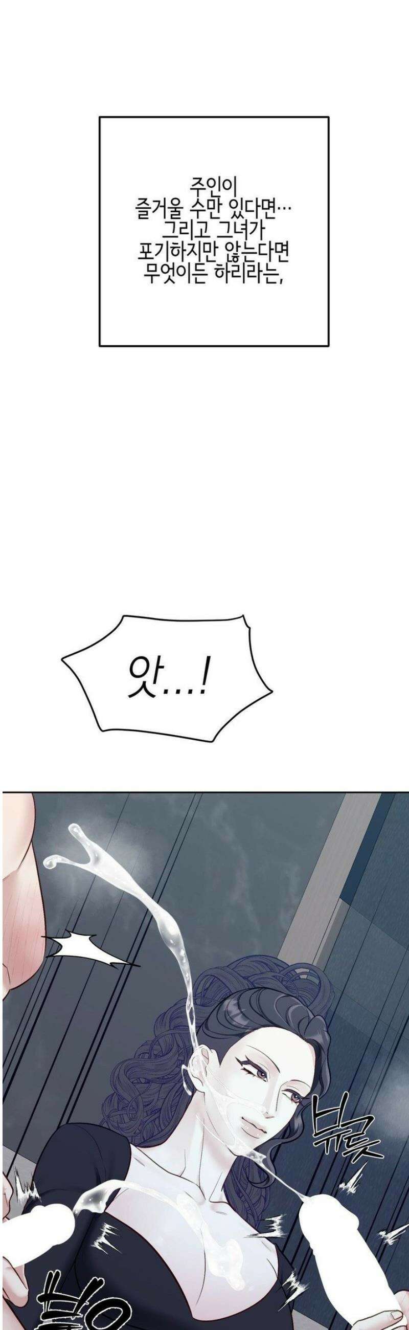 플레이 카르마 46화 48