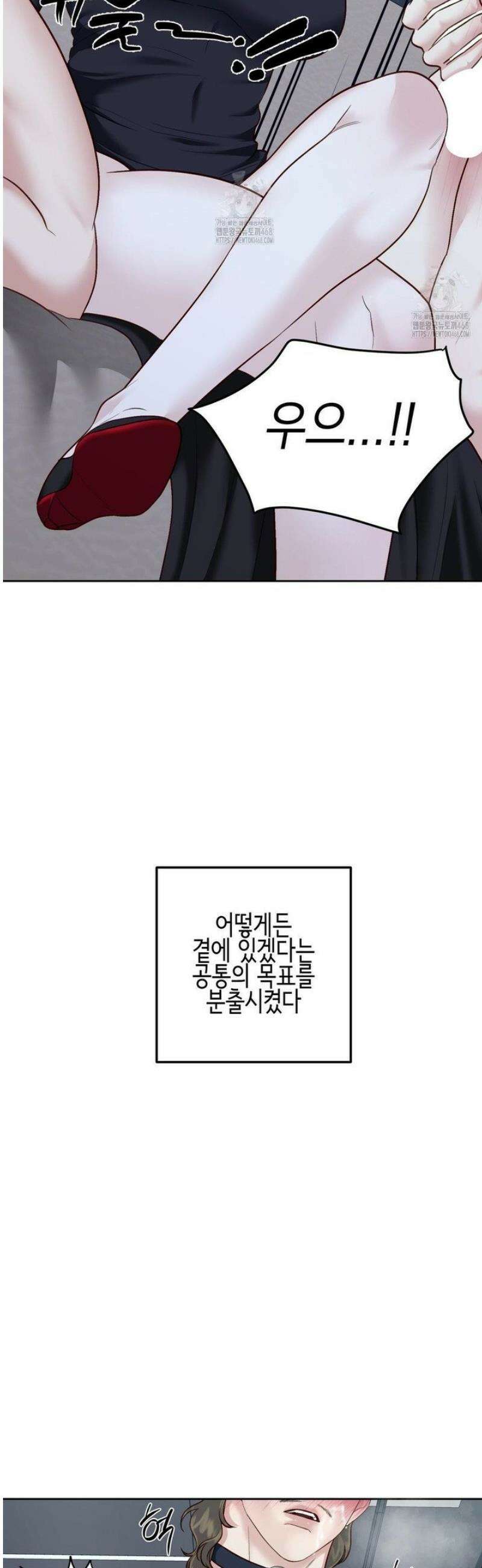 플레이 카르마 46화 49