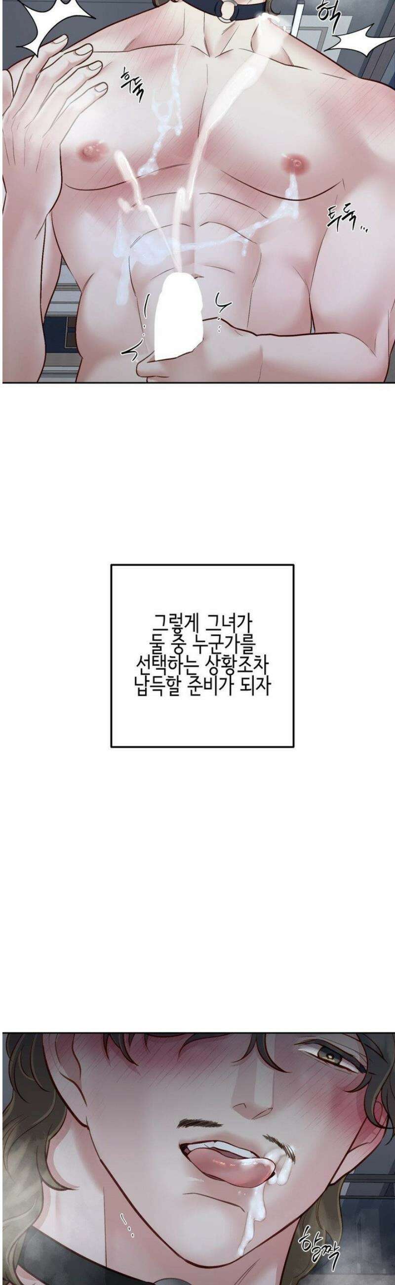 플레이 카르마 46화 50