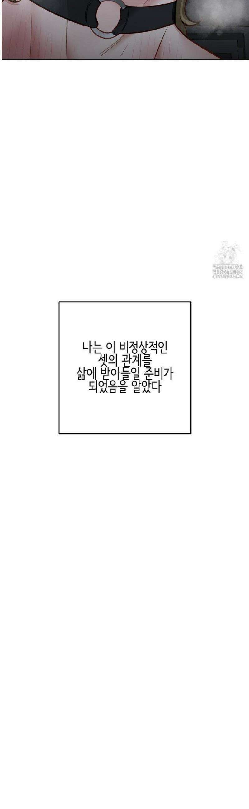 플레이 카르마 46화 51