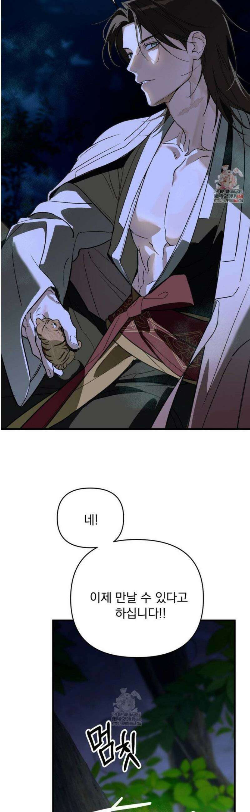 그의 각인 20화 2