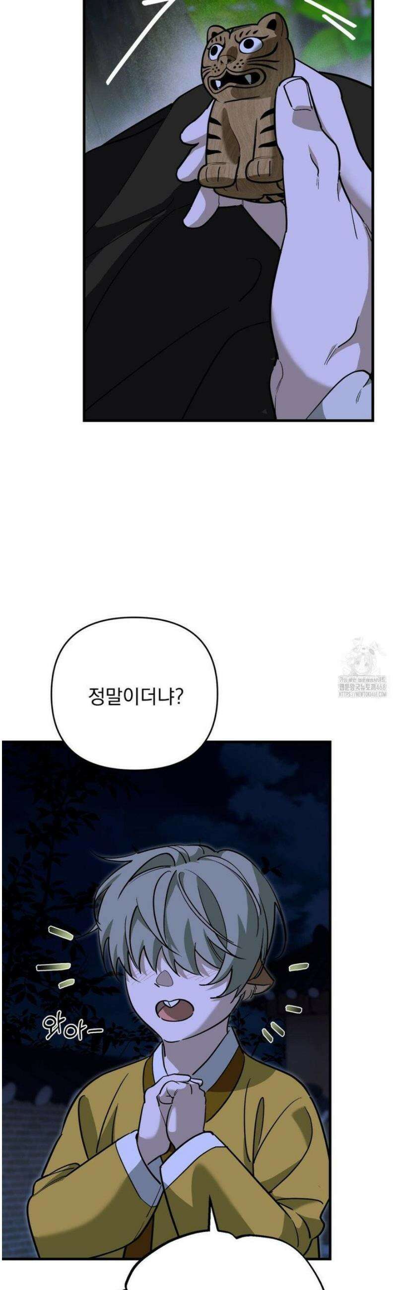 그의 각인 20화 3