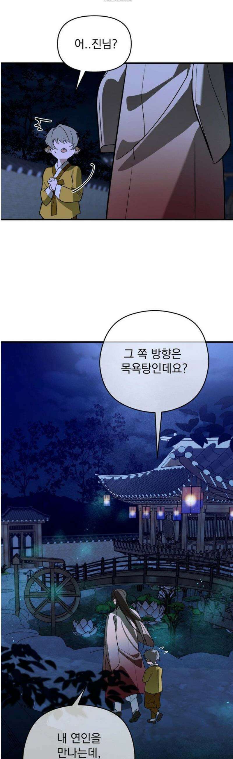 그의 각인 20화 6