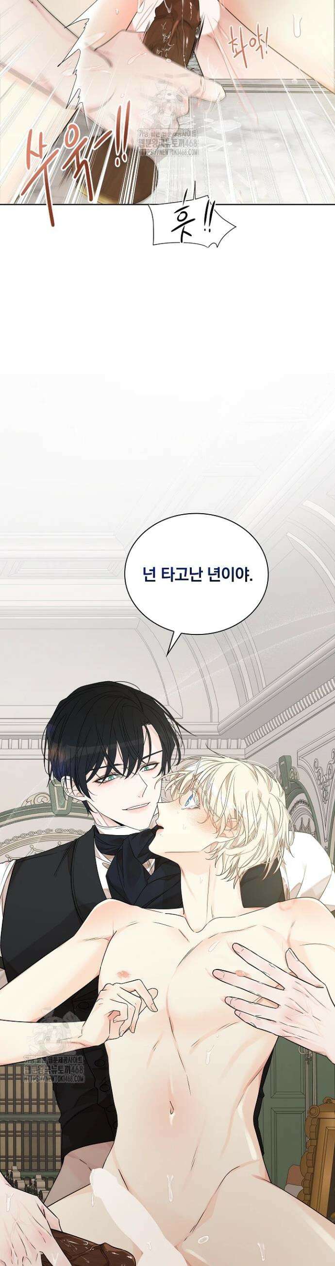 뱀 굴 [봄툰] 6화 5