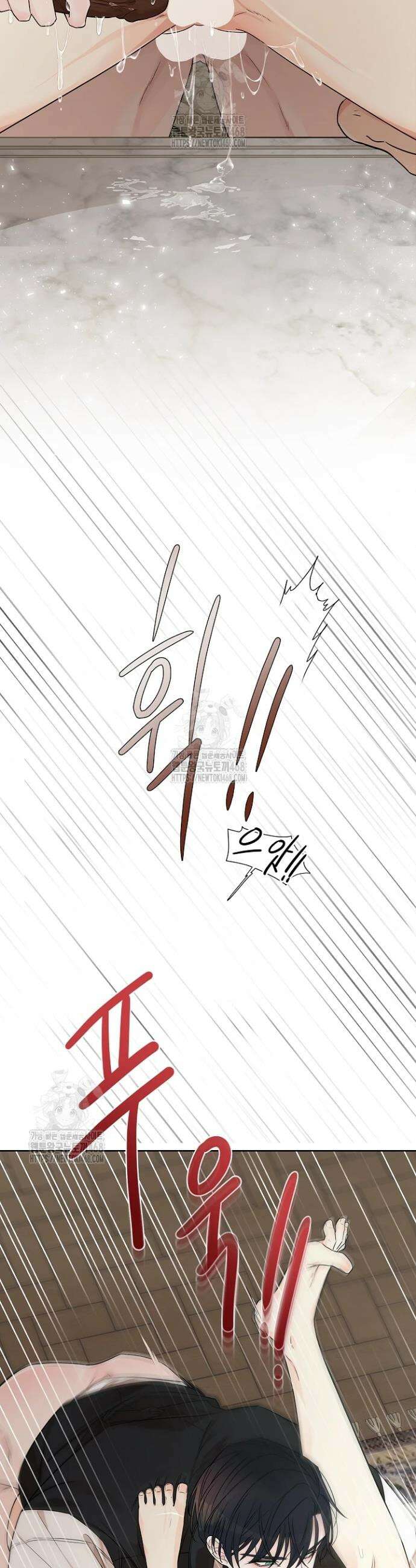 뱀 굴 [봄툰] 6화 6