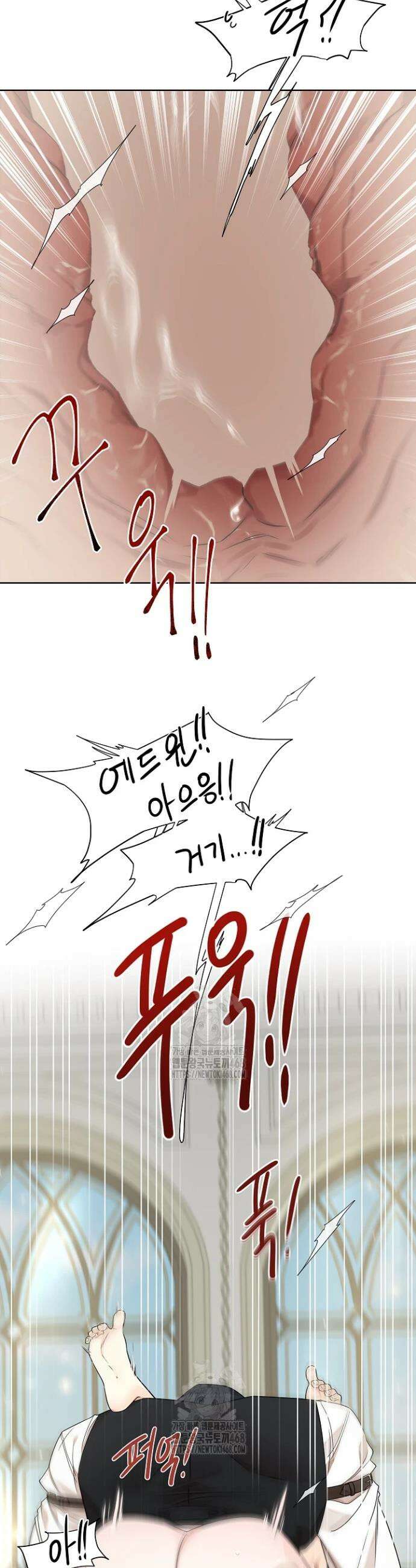 뱀 굴 [봄툰] 6화 8