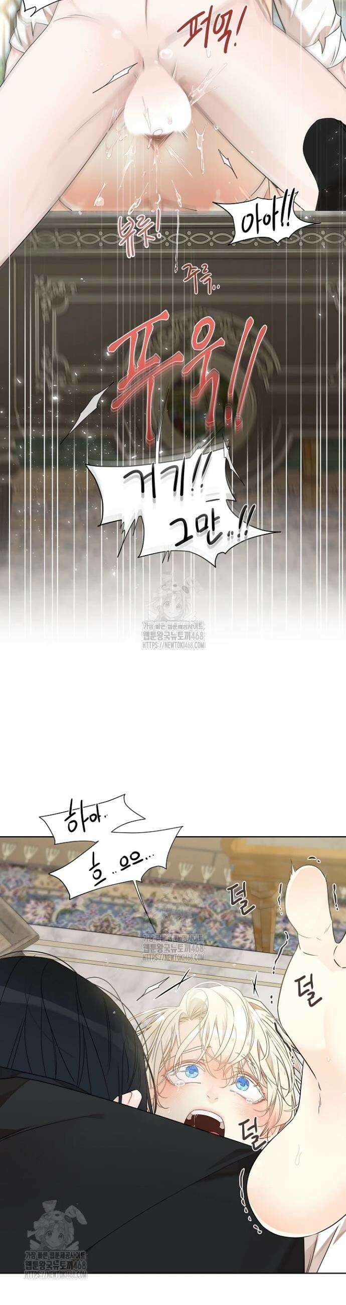 뱀 굴 [봄툰] 6화 9