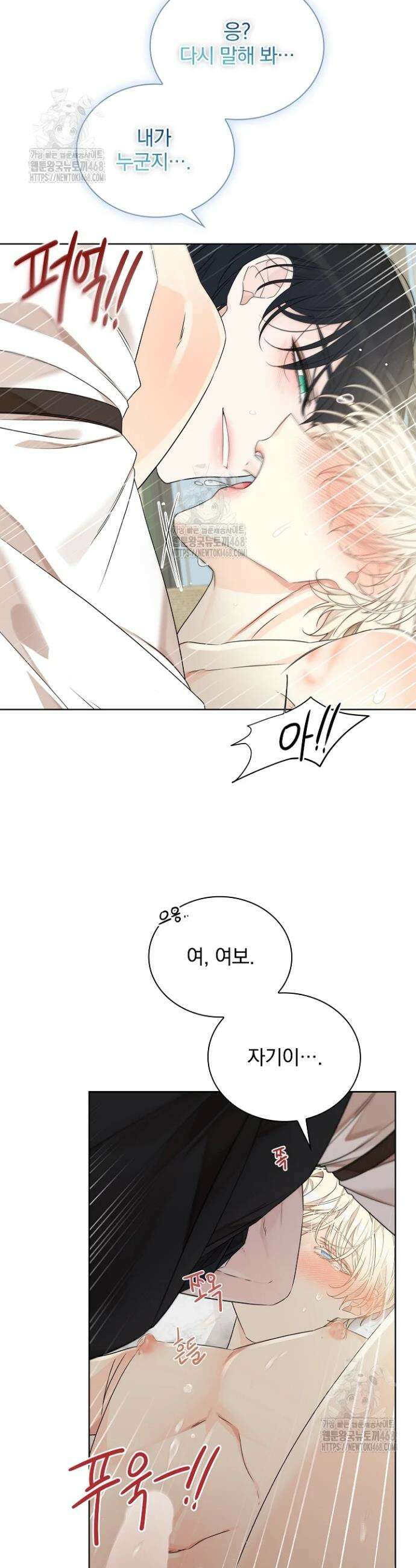 뱀 굴 [봄툰] 6화 11
