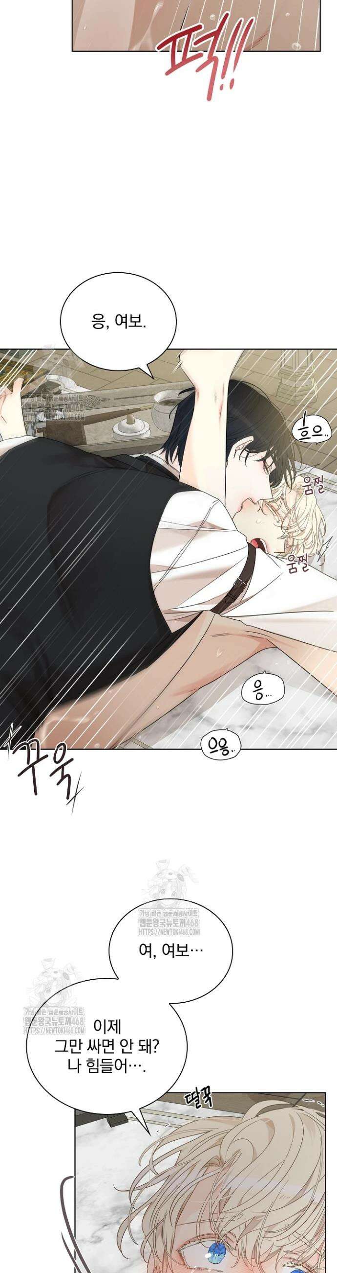 뱀 굴 [봄툰] 6화 12