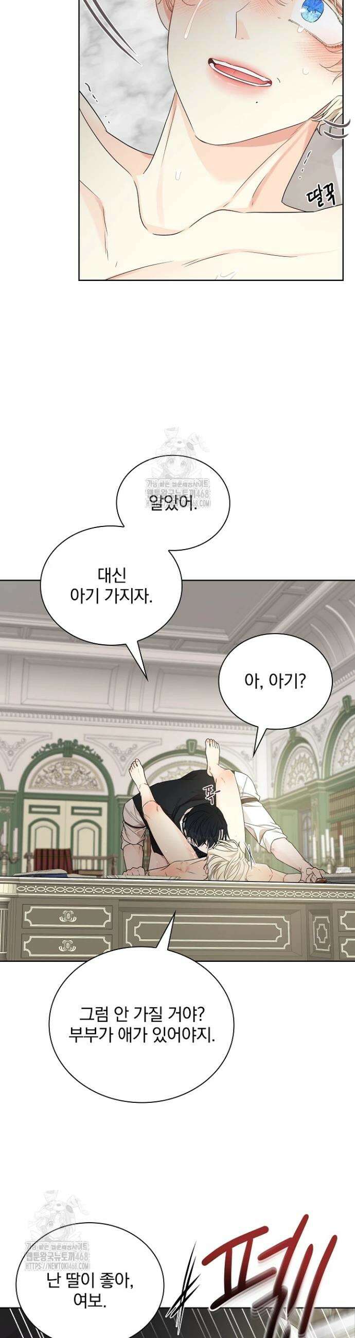 뱀 굴 [봄툰] 6화 13