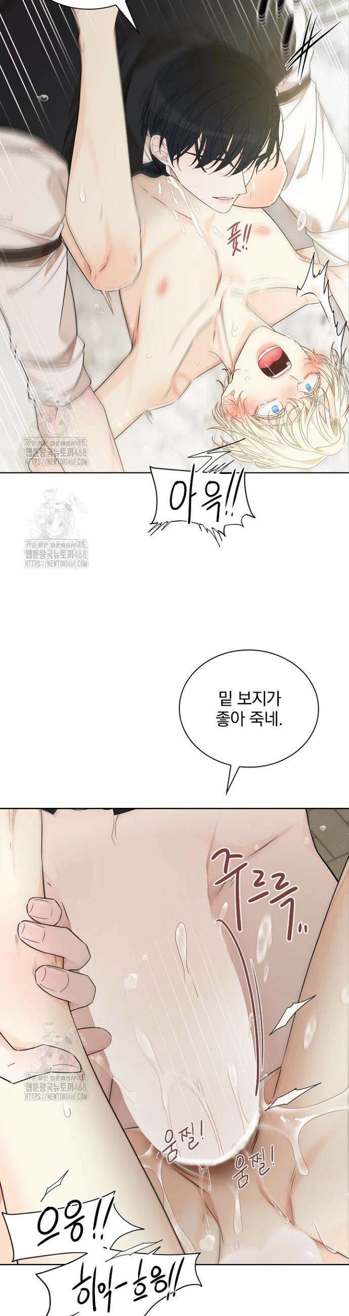 뱀 굴 [봄툰] 6화 14