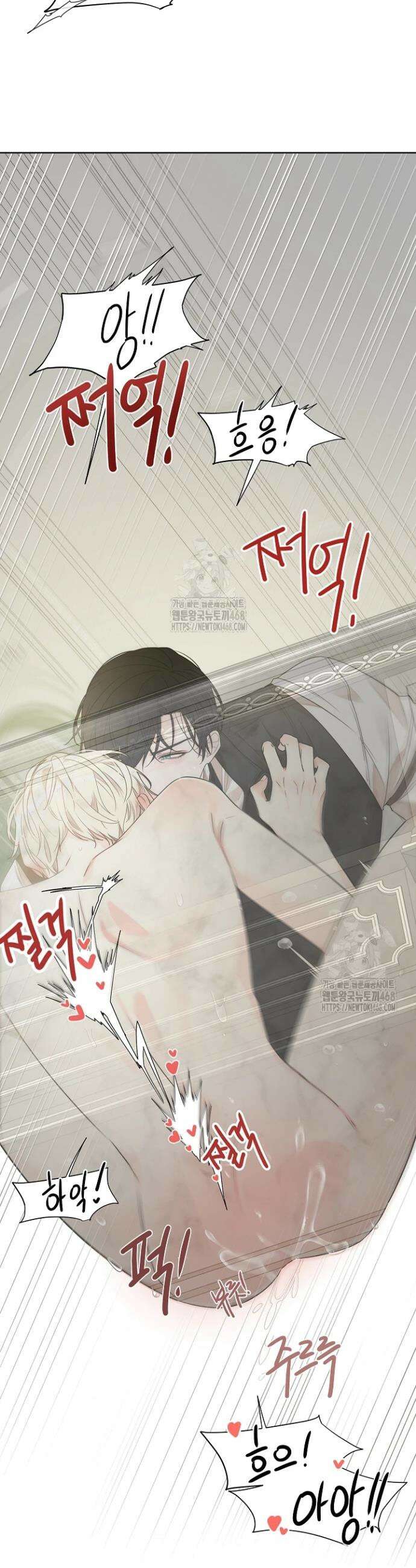 뱀 굴 [봄툰] 6화 15