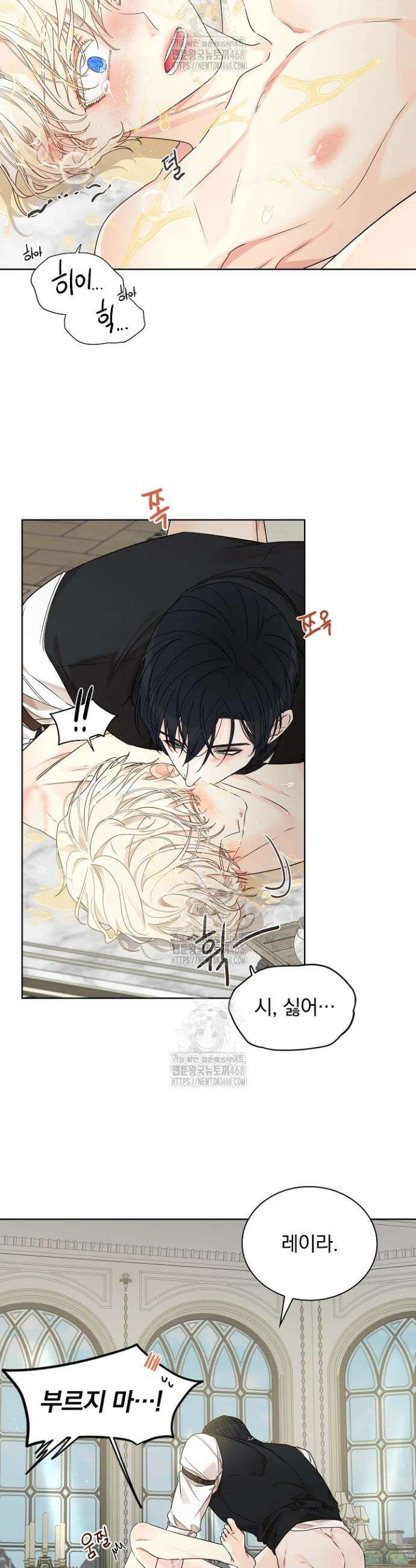 뱀 굴 [봄툰] 6화 19