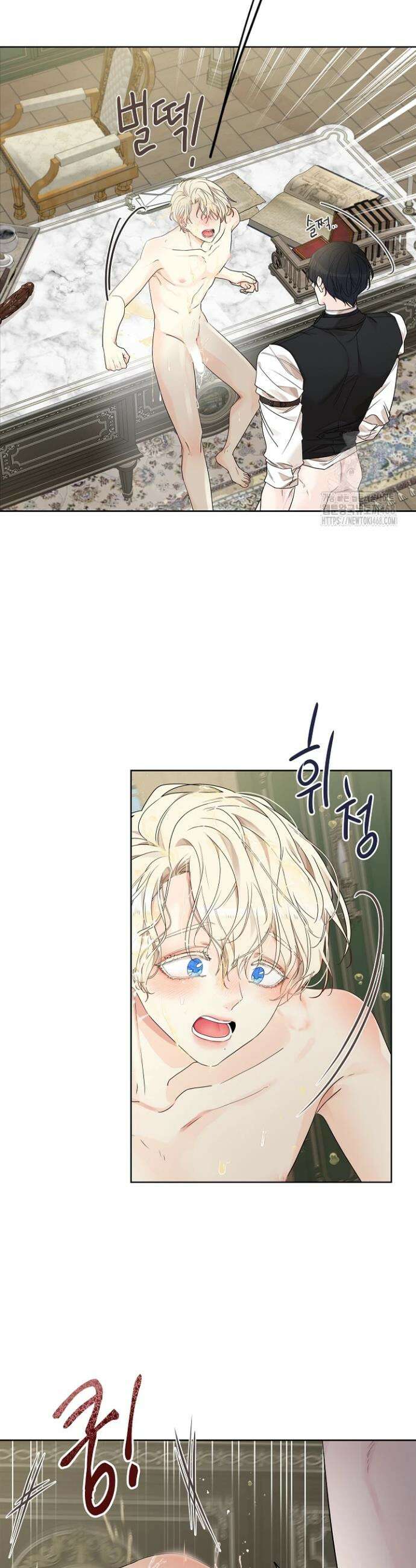 뱀 굴 [봄툰] 6화 23