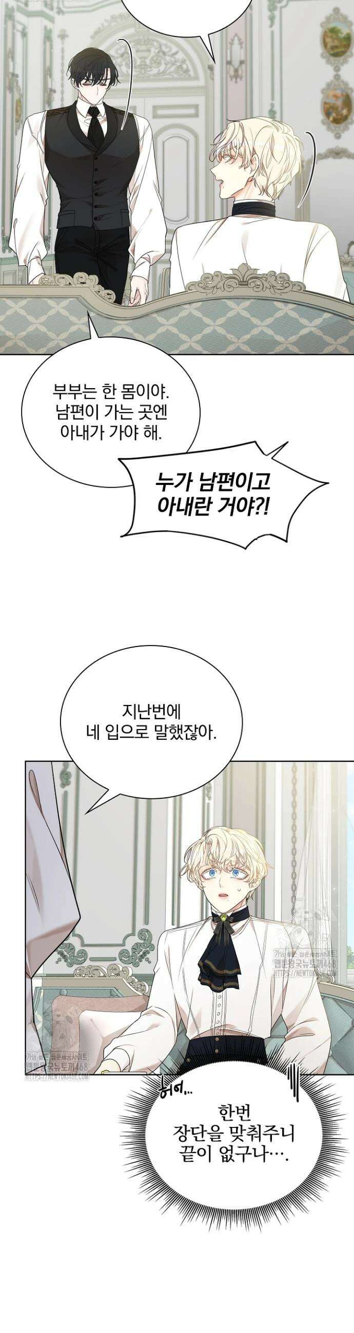 뱀 굴 [봄툰] 6화 29