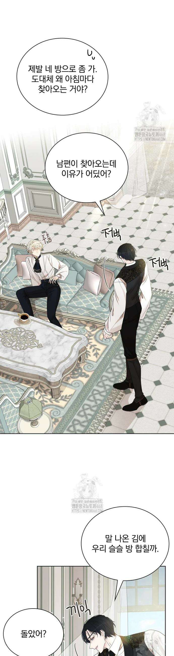뱀 굴 [봄툰] 6화 30