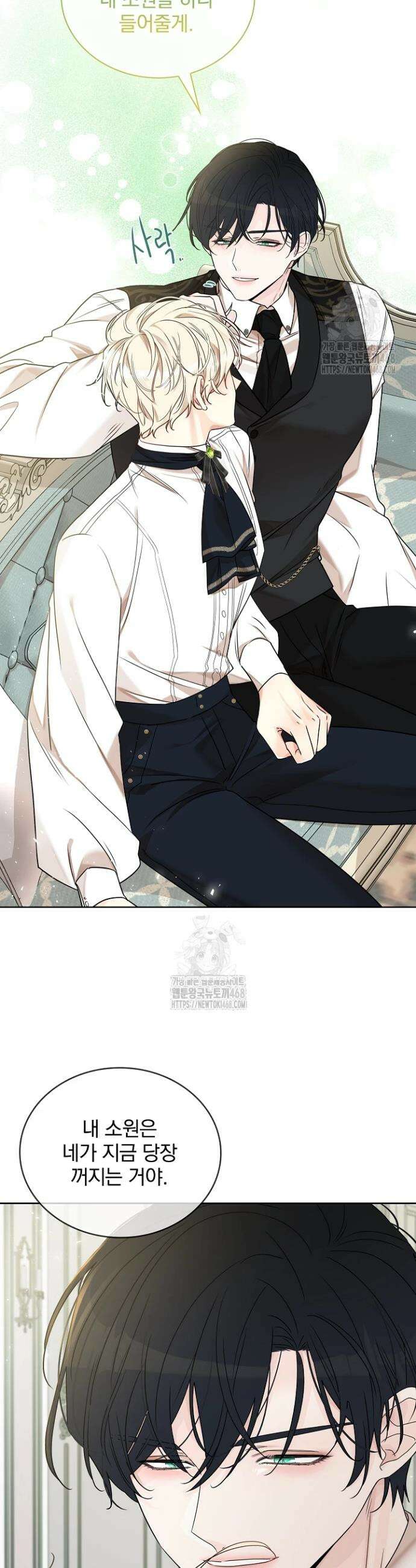 뱀 굴 [봄툰] 6화 32