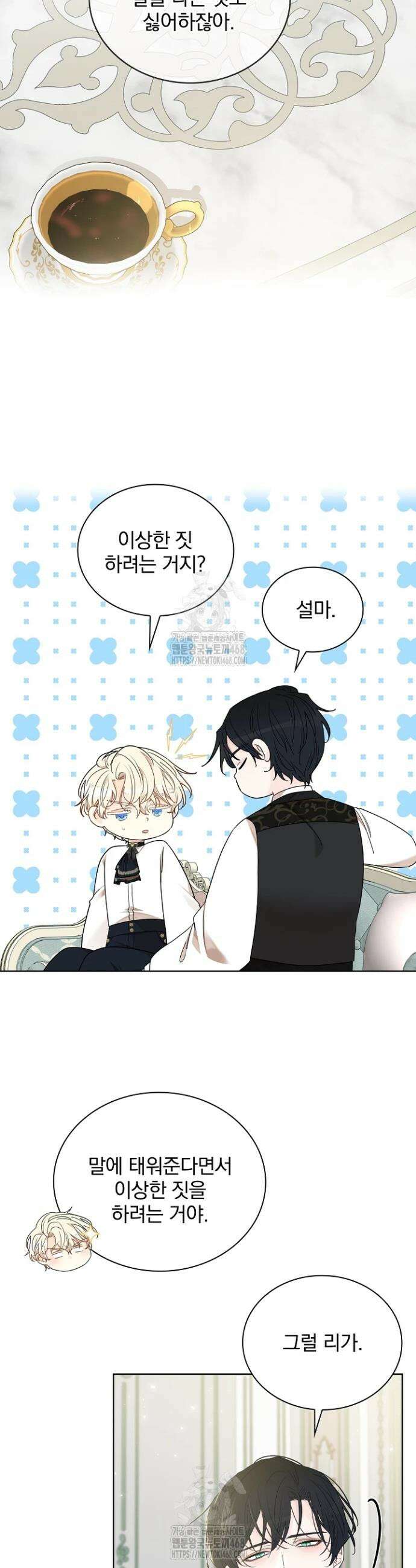 뱀 굴 [봄툰] 6화 34
