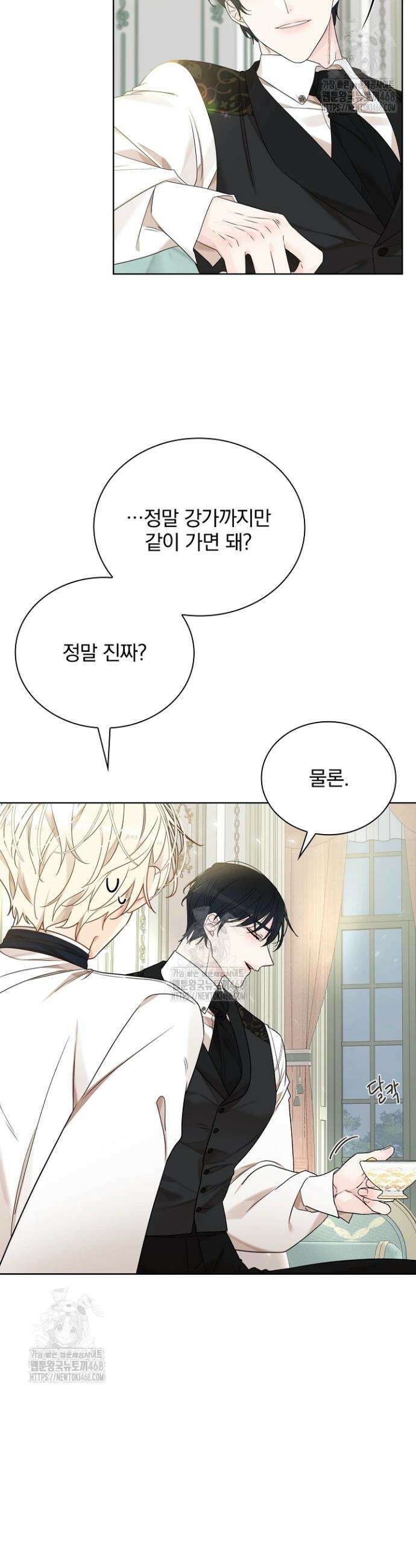 뱀 굴 [봄툰] 6화 35