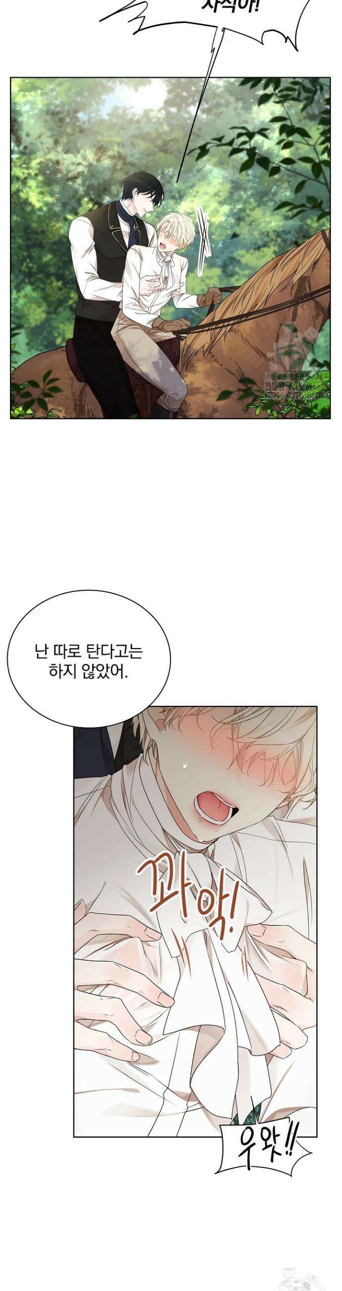 뱀 굴 [봄툰] 6화 38