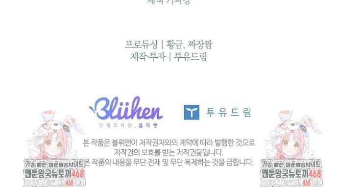 뱀 굴 [봄툰] 6화 42