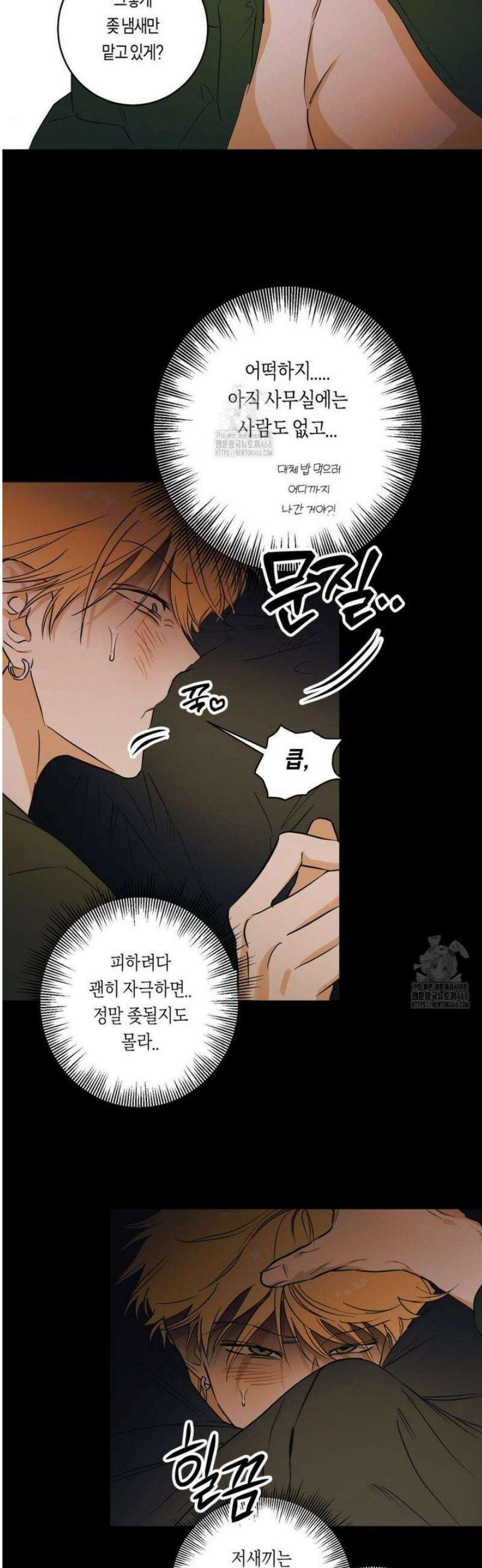 풀북 3화 3