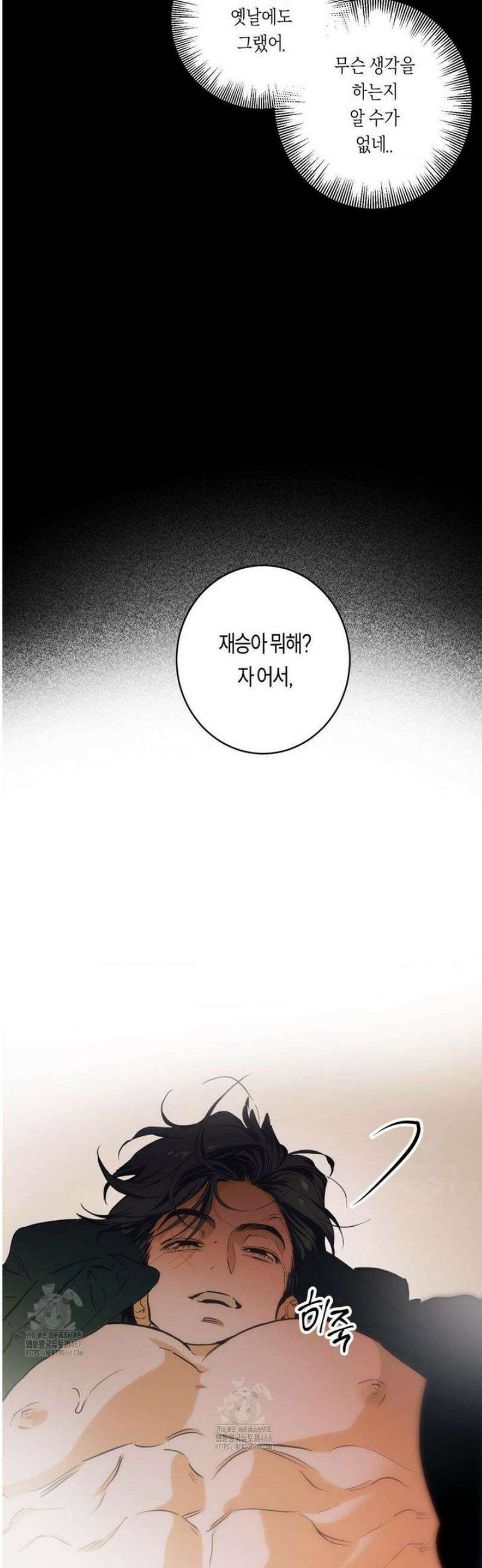 풀북 3화 4