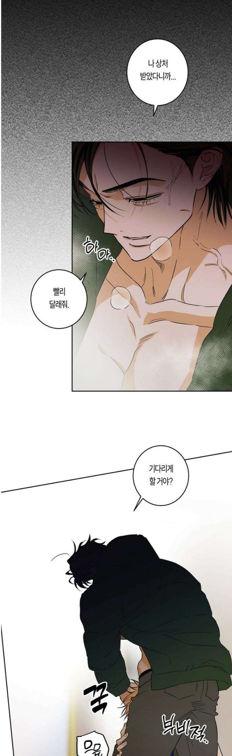 풀북 3화 7