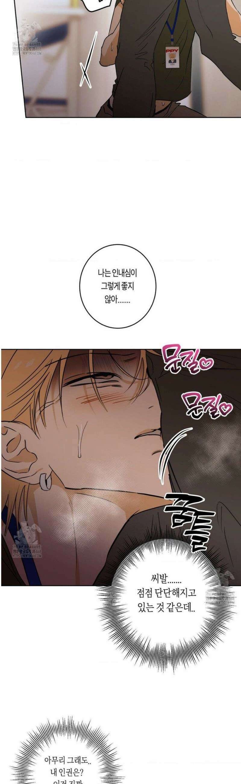풀북 3화 8