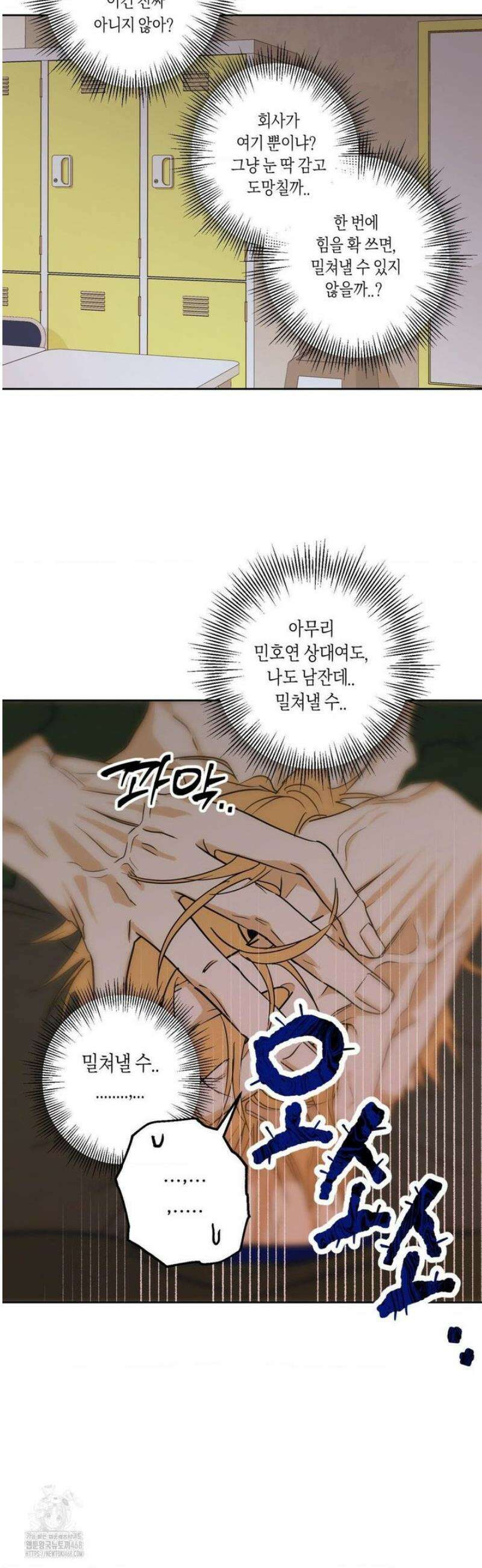 풀북 3화 9