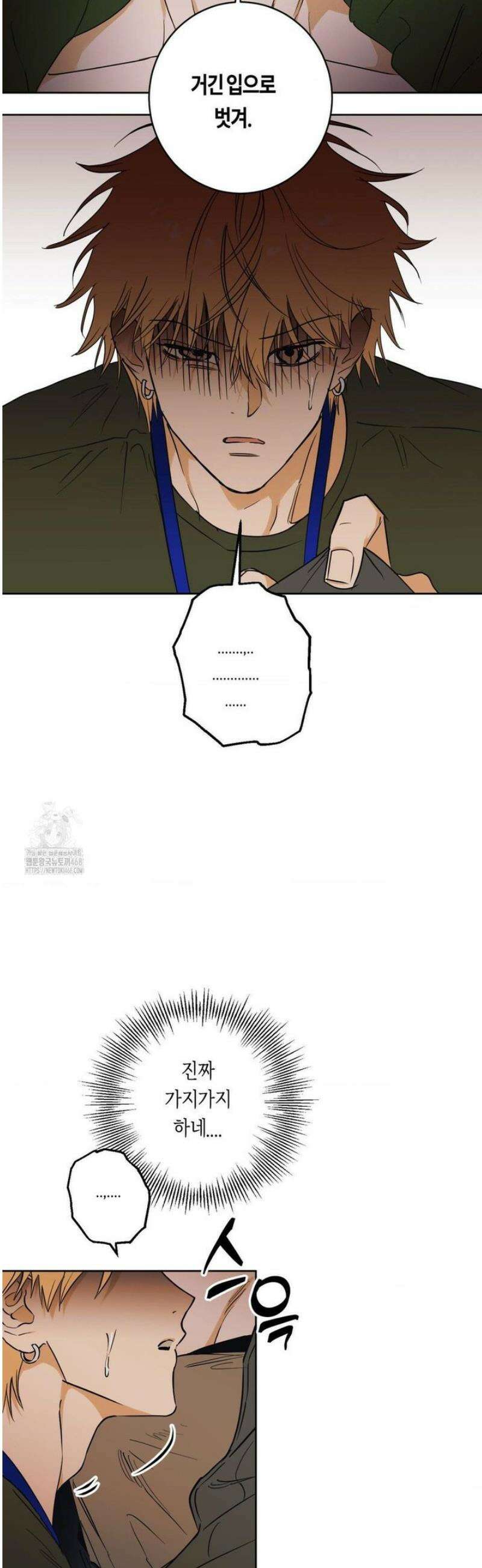 풀북 3화 12